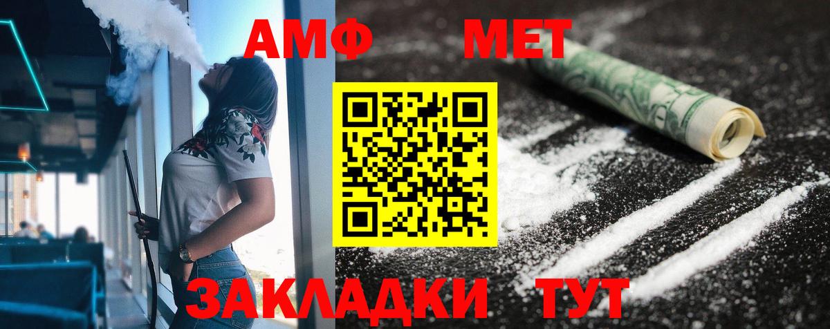 Тольятти  АМФЕТАМИН  Вход с VPN  Amphetamine  АМФ Premium 