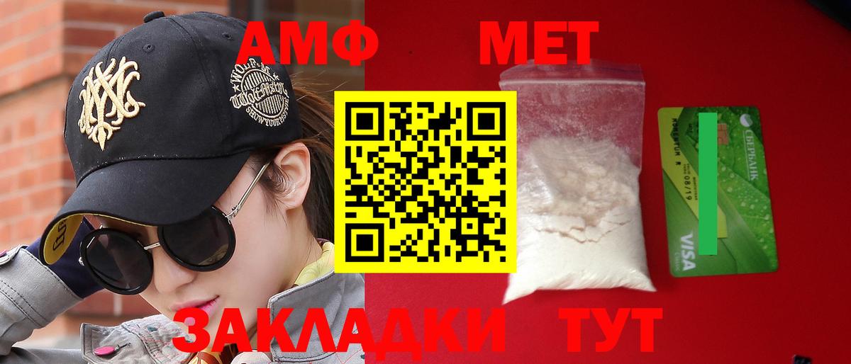 Amphetamine Розовый  Амфетамин  Тольятти 