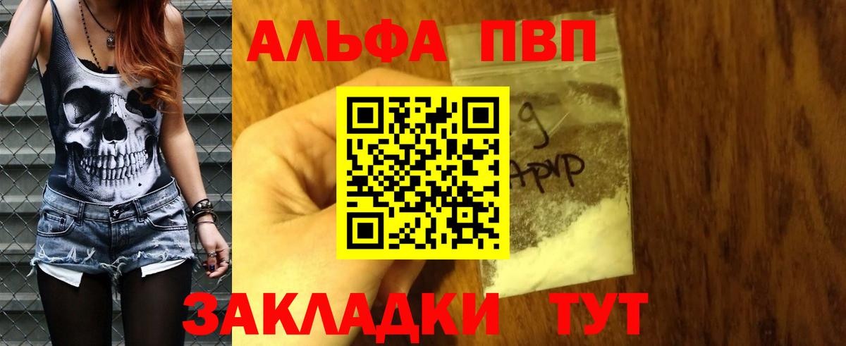 Alfa_PVP Соль  Тольятти  Alfa_PVP  А ПВП кристаллы 