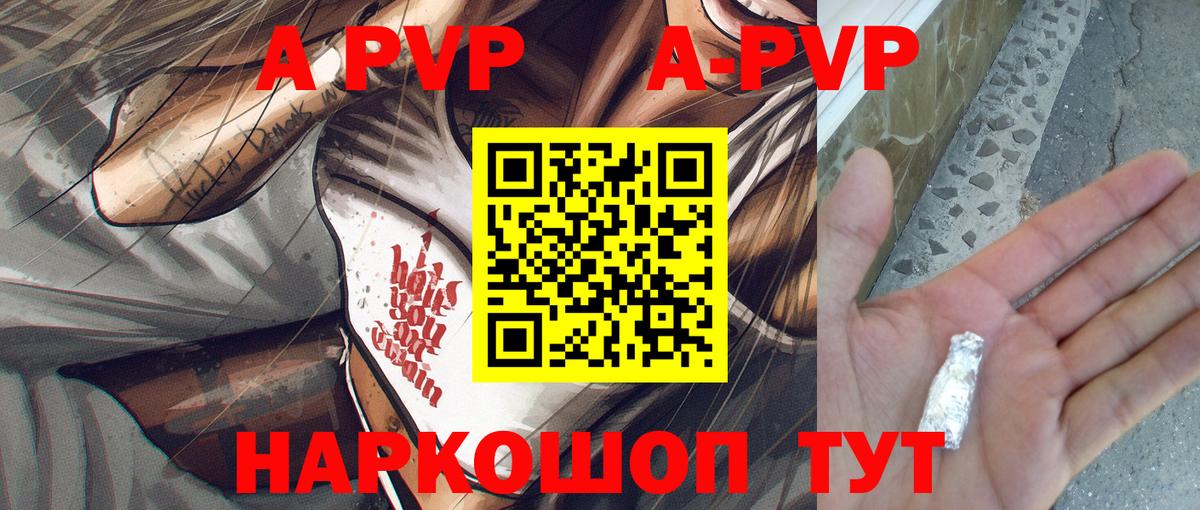 Тольятти  Альфа ПВП кристаллы  Вход с VPN  Alfa_PVP крисы CK  APVP Соль 