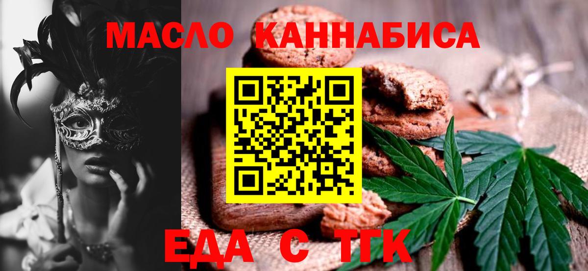 Canna-Cookies конопля Тольятти