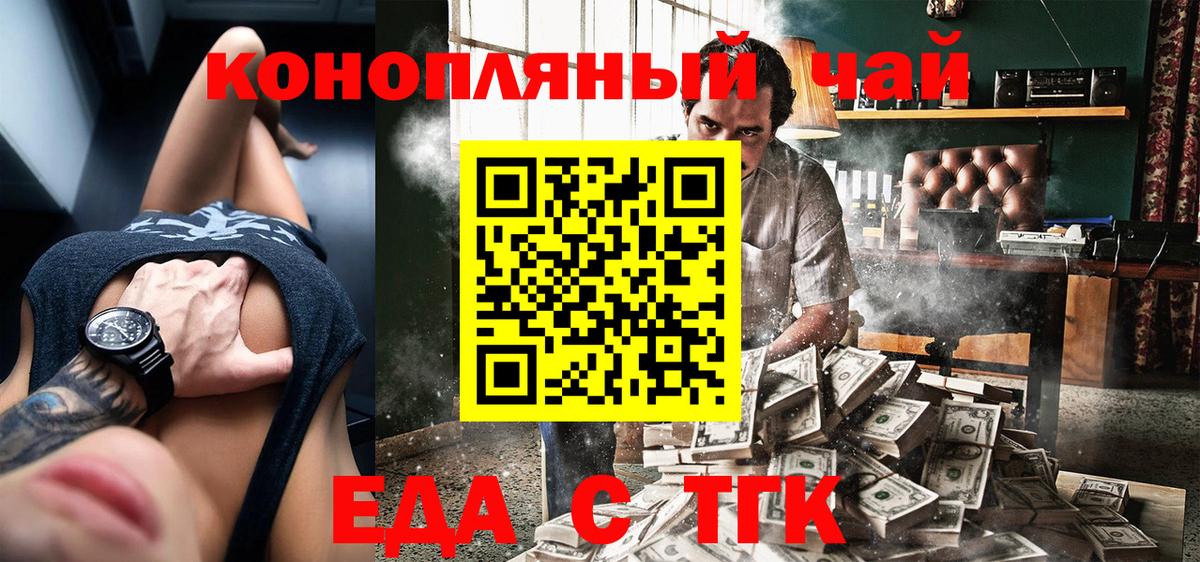 Тольятти  Canna-Cookies конопля  Вход с VPN 