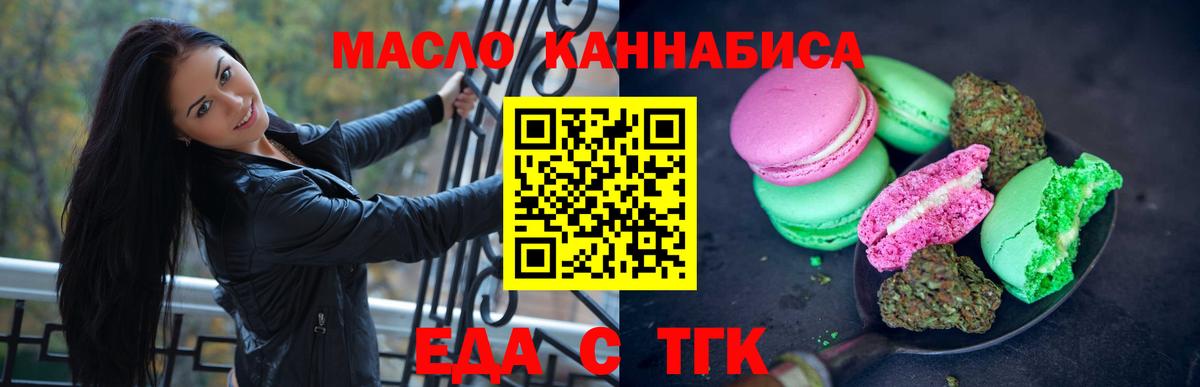 Canna-Cookies конопля  Тольятти 