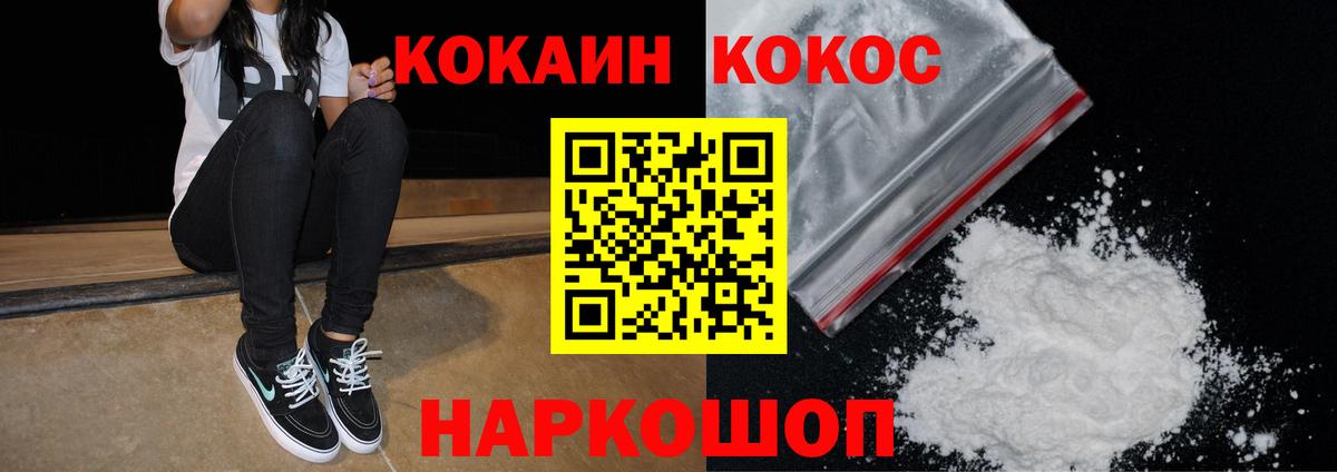 Кокаин Колумбийский Тольятти