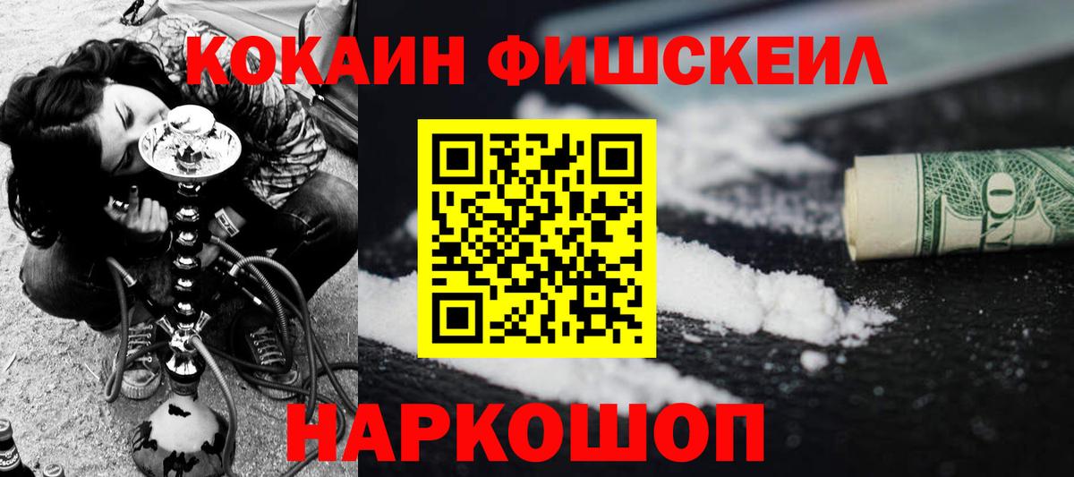 закладки  Тольятти  Кокаин Fish Scale  Cocaine Эквадор 