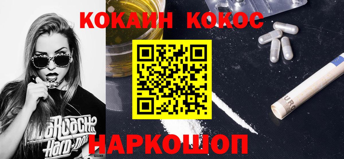 Тольятти  COCAIN Колумбийский  Вход с VPN  COCAIN Перу 