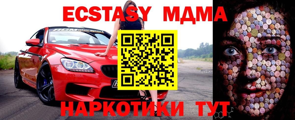 Экстази диски Тольятти