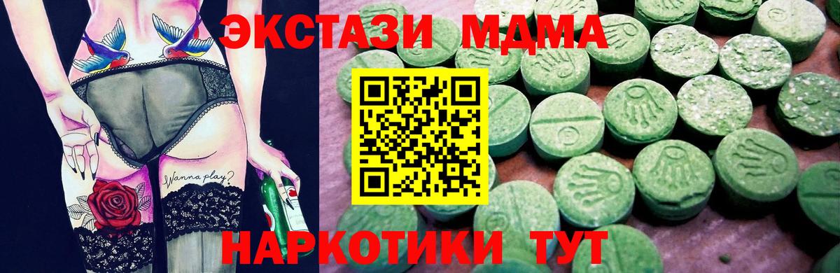 ЭКСТАЗИ ешки  Ecstasy таблы  Вход с VPN  Тольятти 