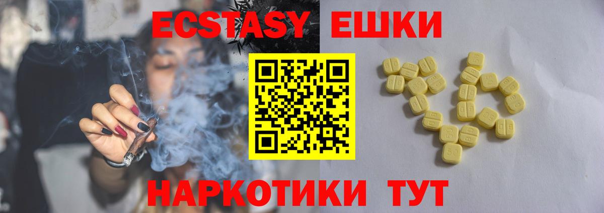 Экстази Punisher  Тольятти  Ecstasy MDMA 