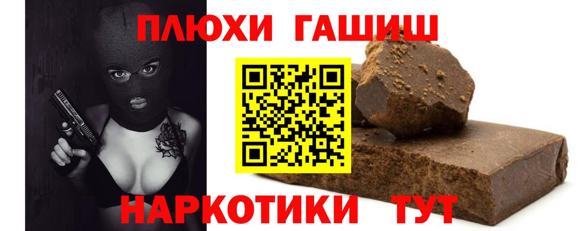 ГАШИШ Cannabis Тольятти
