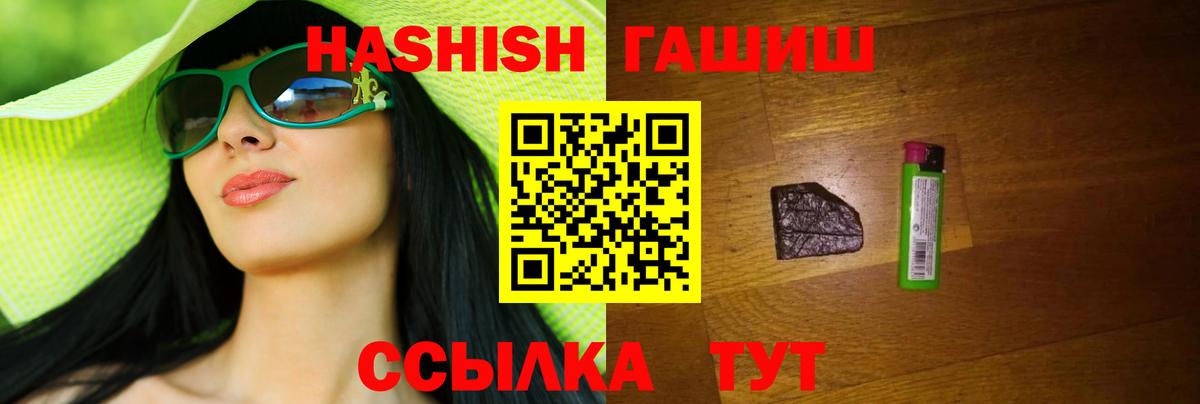 Тольятти  ГАШ Ice-O-Lator  Гашиш  где продают   Вход с VPN 