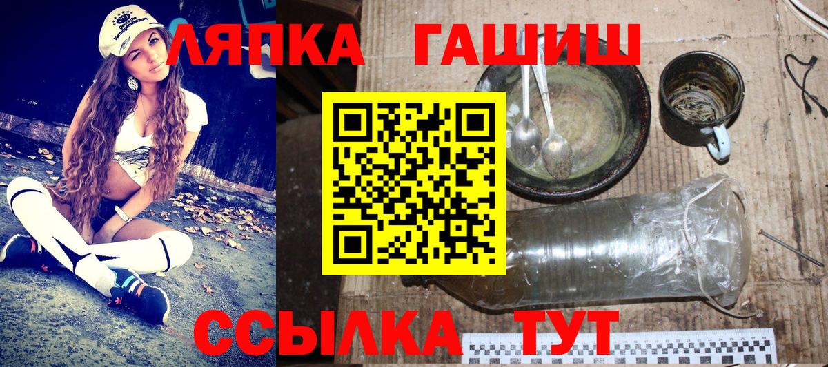 ГАШИШ Тольятти