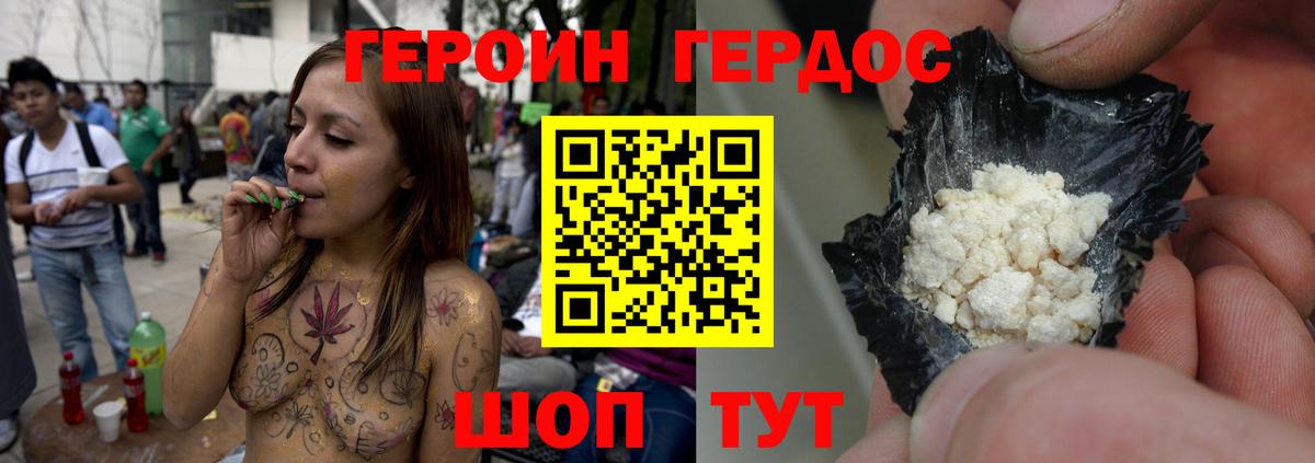Тольятти  ГЕРОИН Heroin  Вход с VPN 