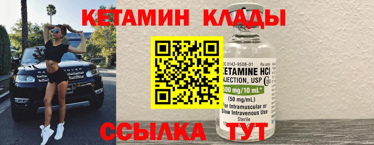 КЕТАМИН ketamine  КЕТАМИН ketamine  Тольятти 