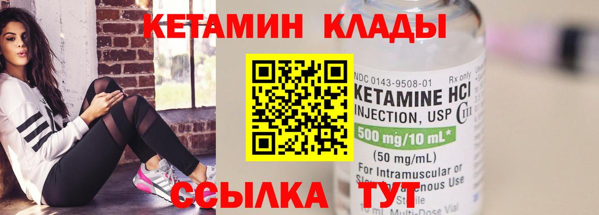Кетамин VHQ  Вход с VPN  Кетамин ketamine  Тольятти 