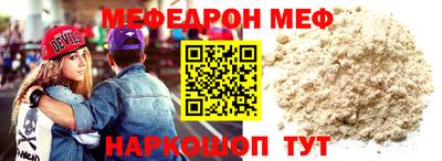 мефедрон VHQ Гай
