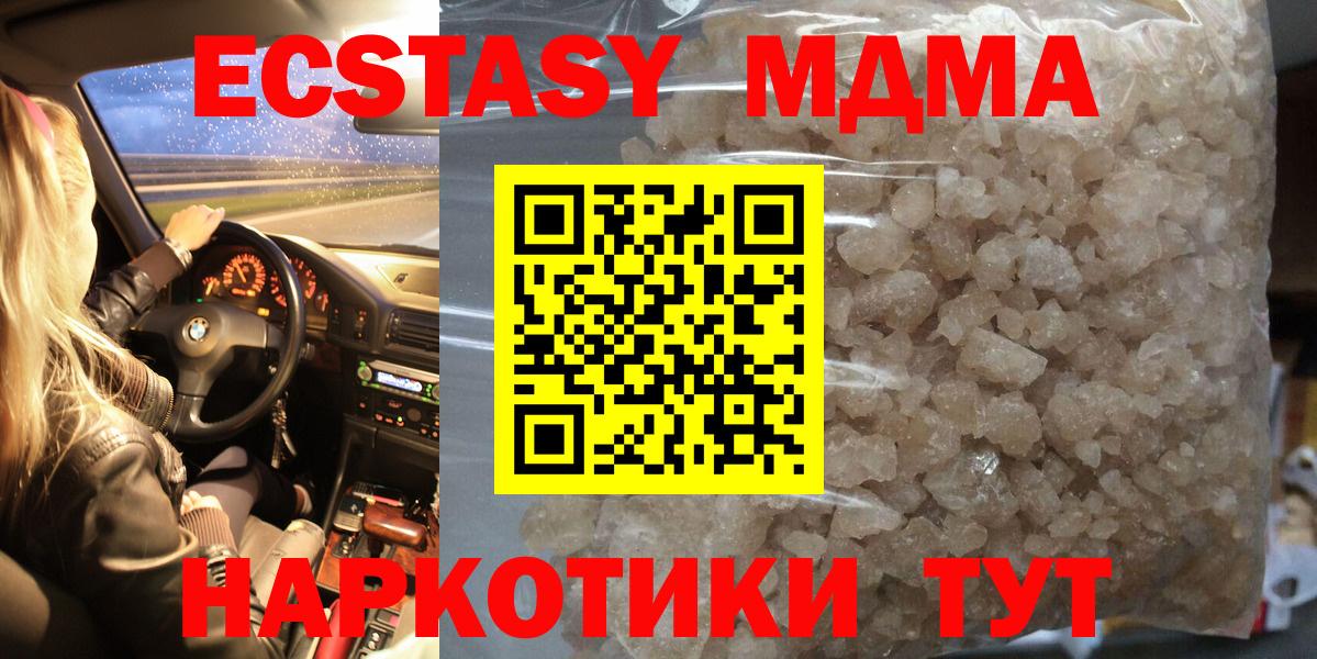 Тольятти  MDMA Molly  Вход с VPN  MDMA  MDMA молли 