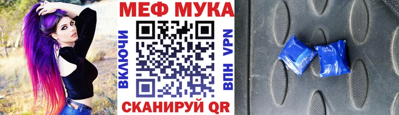 МЯУ-МЯУ мяу мяу как найти закладки Тольятти