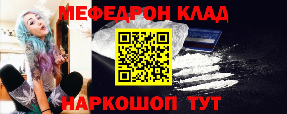 Мефедрон мука Тольятти