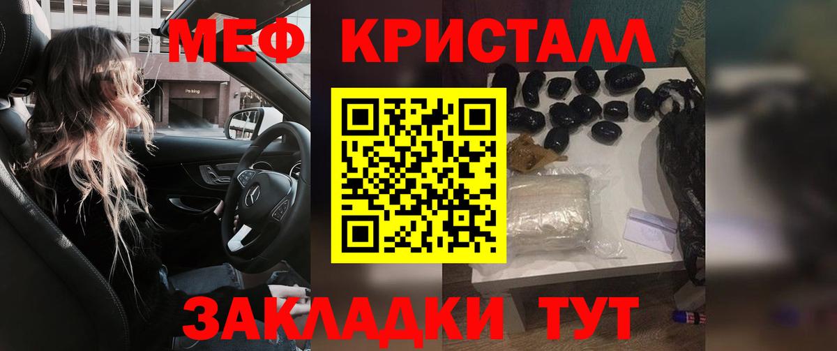 Тольятти  МЯУ-МЯУ  Вход с VPN  Меф VHQ  МЕФ 4 MMC 