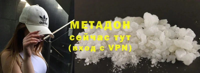 МЕТАДОН кристалл  Тольятти 