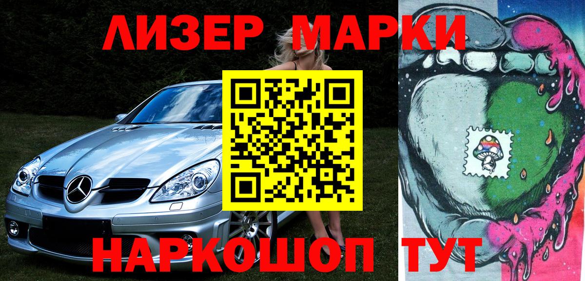 Марки 25I-NBOMe 1500мкг Тольятти