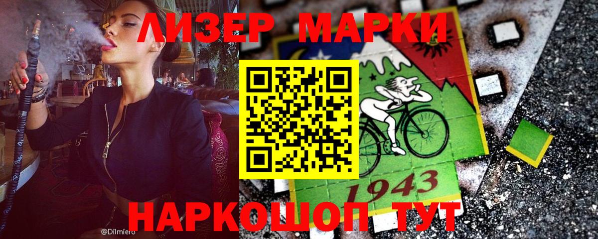 Наркотические марки 1,8мг  Наркотические марки 1,8мг  Тольятти  Вход с VPN 