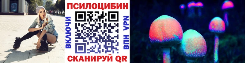 Галлюциногенные грибы Cubensis  Тольятти 