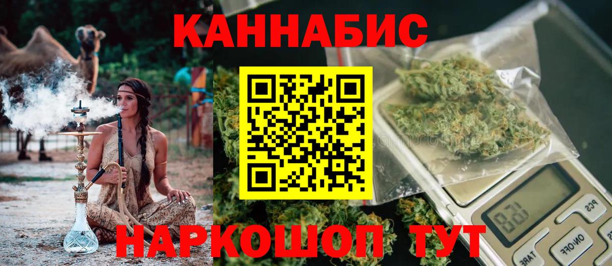 Канабис AK-47  Марихуана White Widow  Вход с VPN  Бошки Шишки MAZAR  Тольятти 